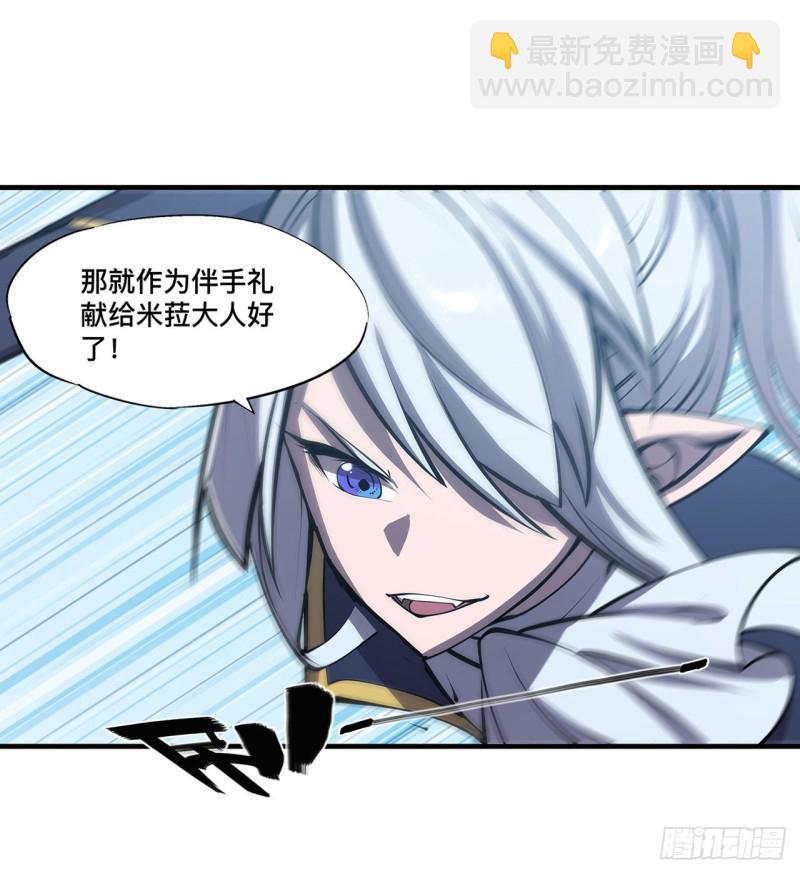 128 你是魔甲人？(1/2)-第130话
