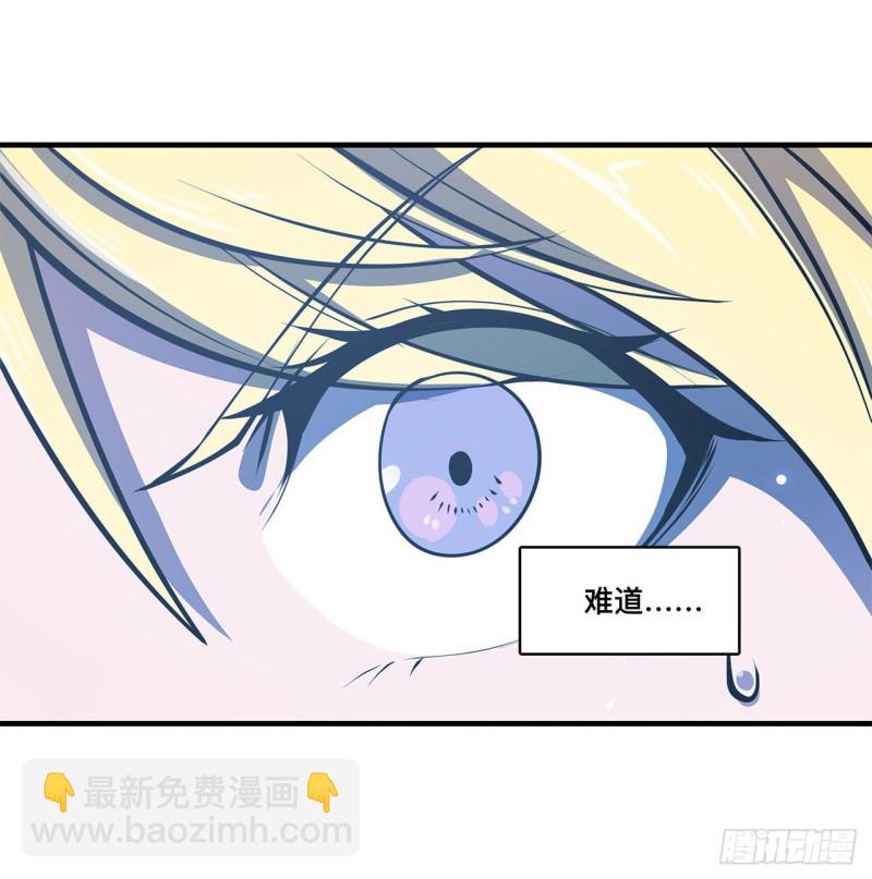 128 你是魔甲人？(1/2)-第130话