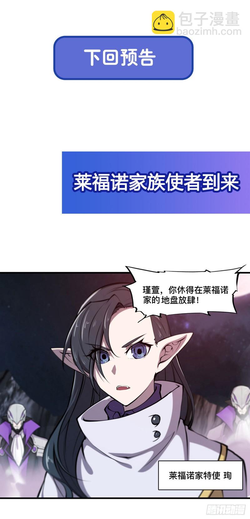 128 你是魔甲人？(1/2)-第130话