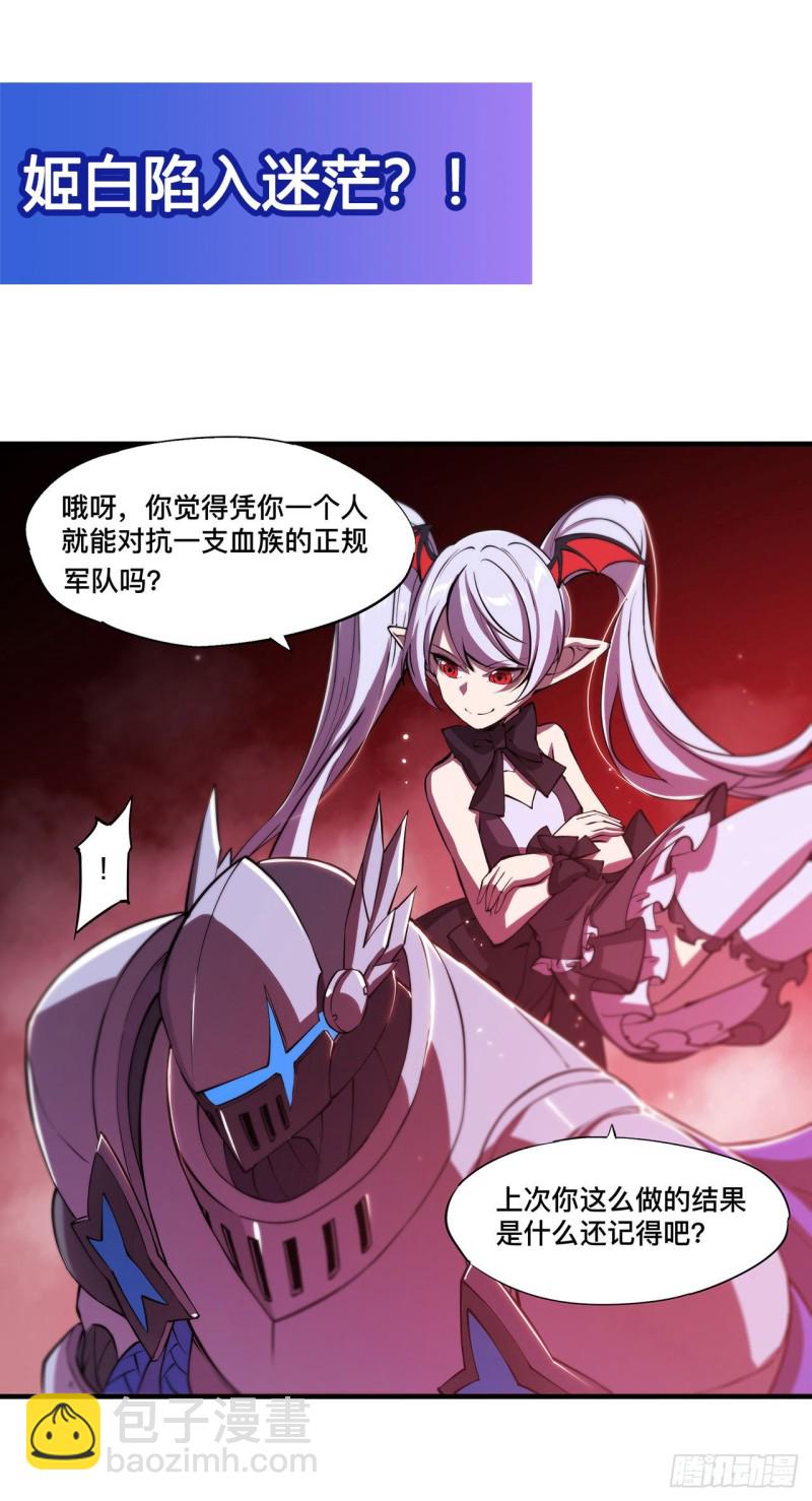 128 你是魔甲人？(1/2)-第130话