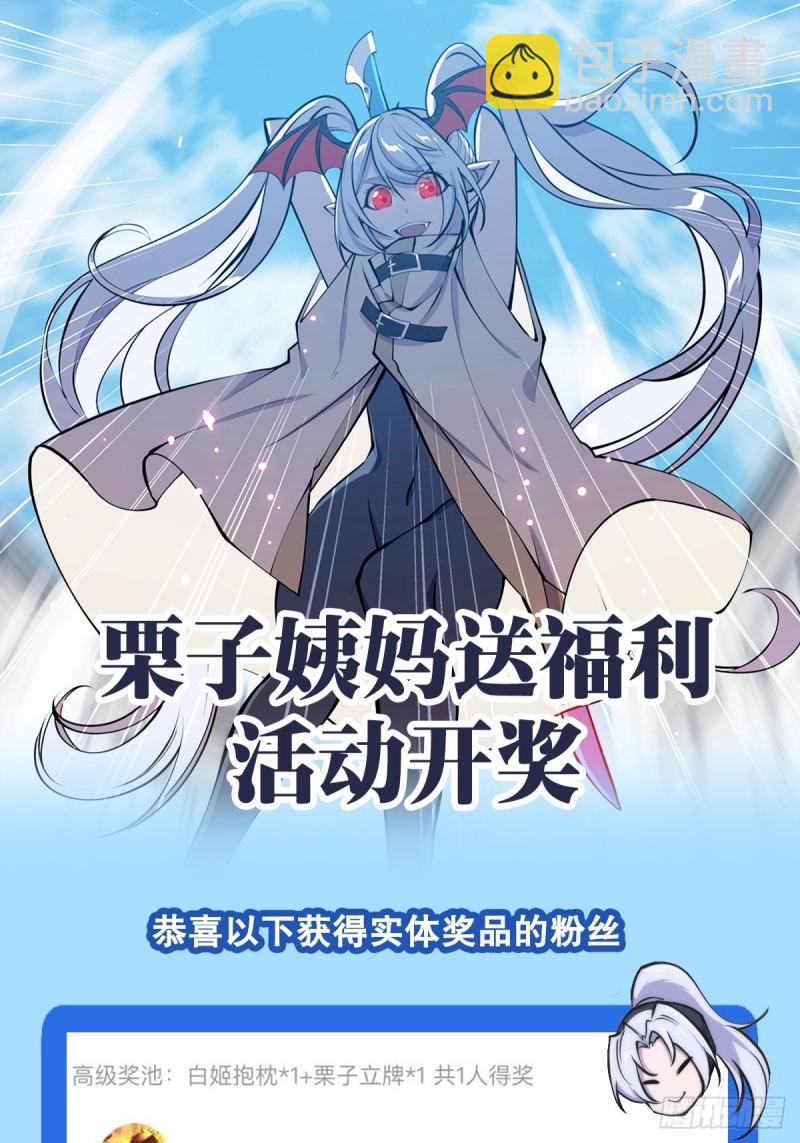 128 你是魔甲人？(1/2)-第130话