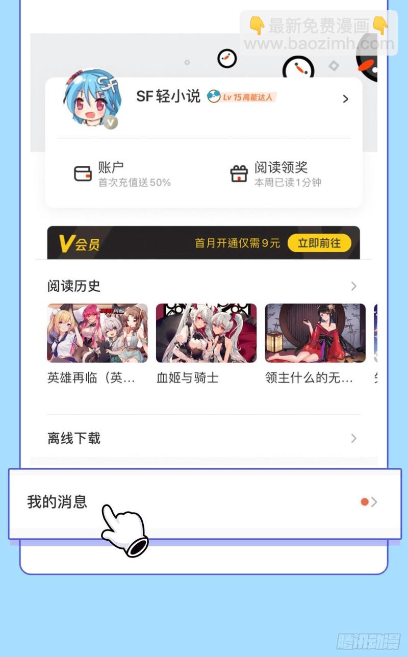 128 你是魔甲人？(1/2)-第130话