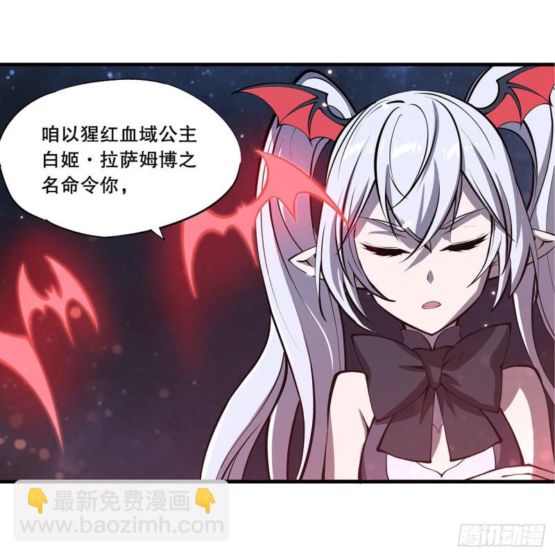 130 以公主之名-第132话