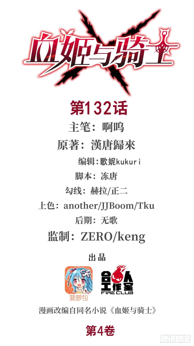 132 离别也是开始-第134话