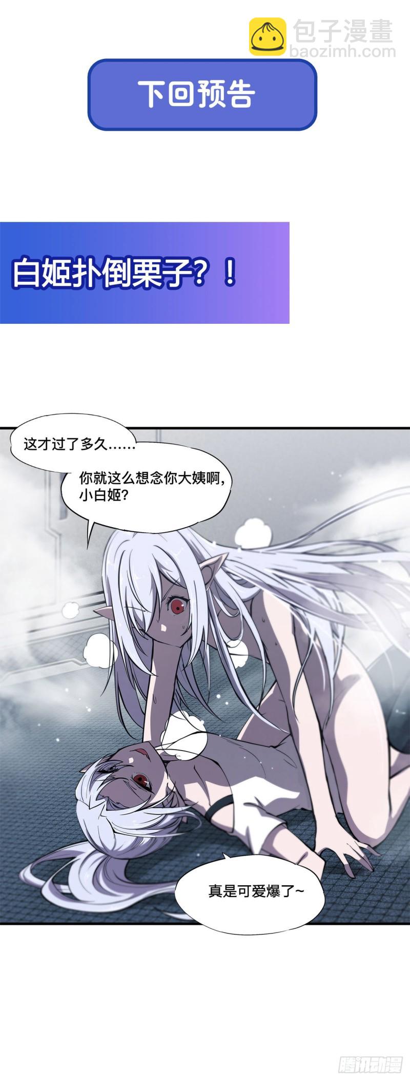 132 离别也是开始-第134话