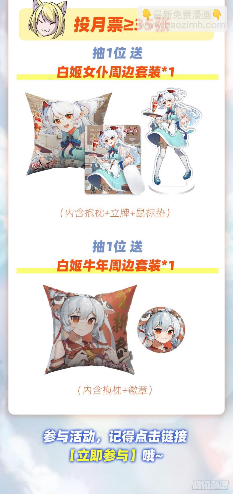 132 离别也是开始-第134话