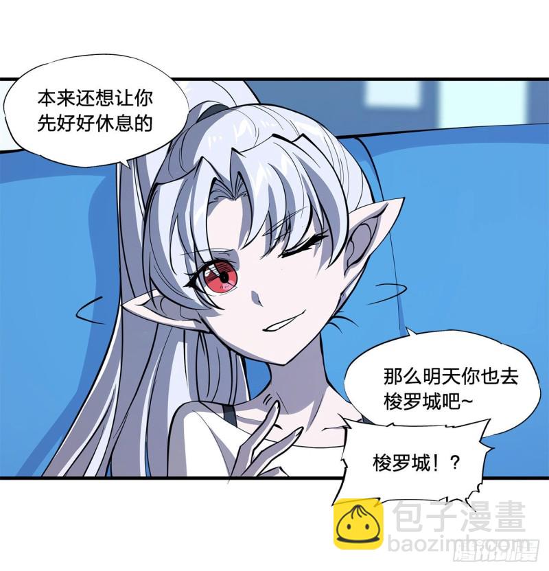 134 内食-第136话