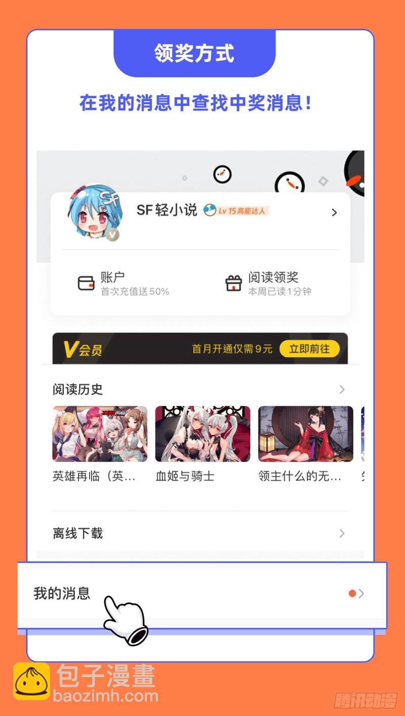 134 内食-第136话