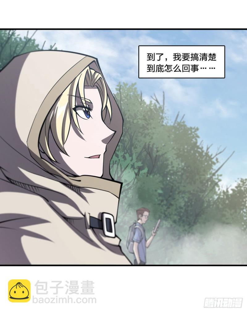 136 真伪莫辨-第138话