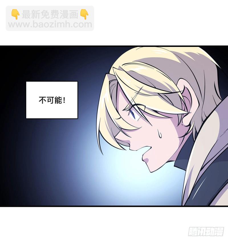 136 真伪莫辨-第138话