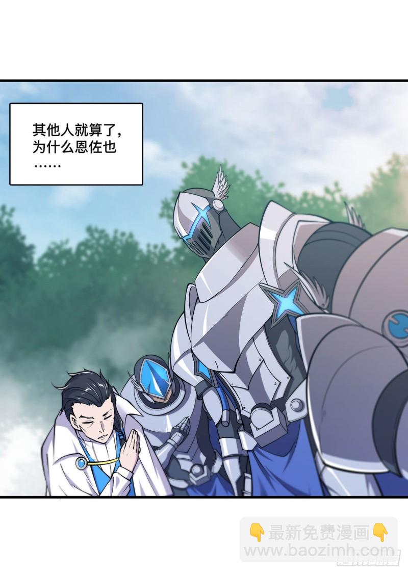 136 真伪莫辨-第138话