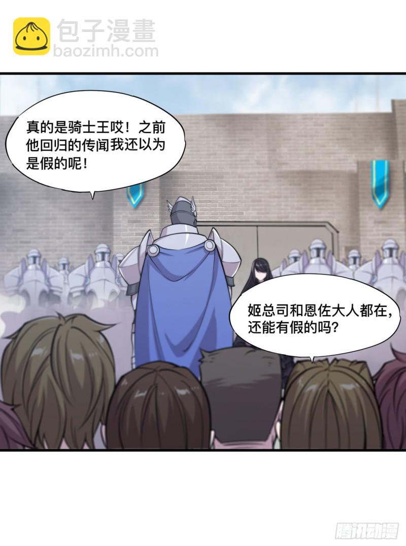 136 真伪莫辨-第138话