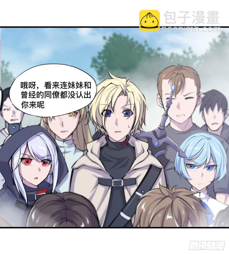 136 真伪莫辨-第138话
