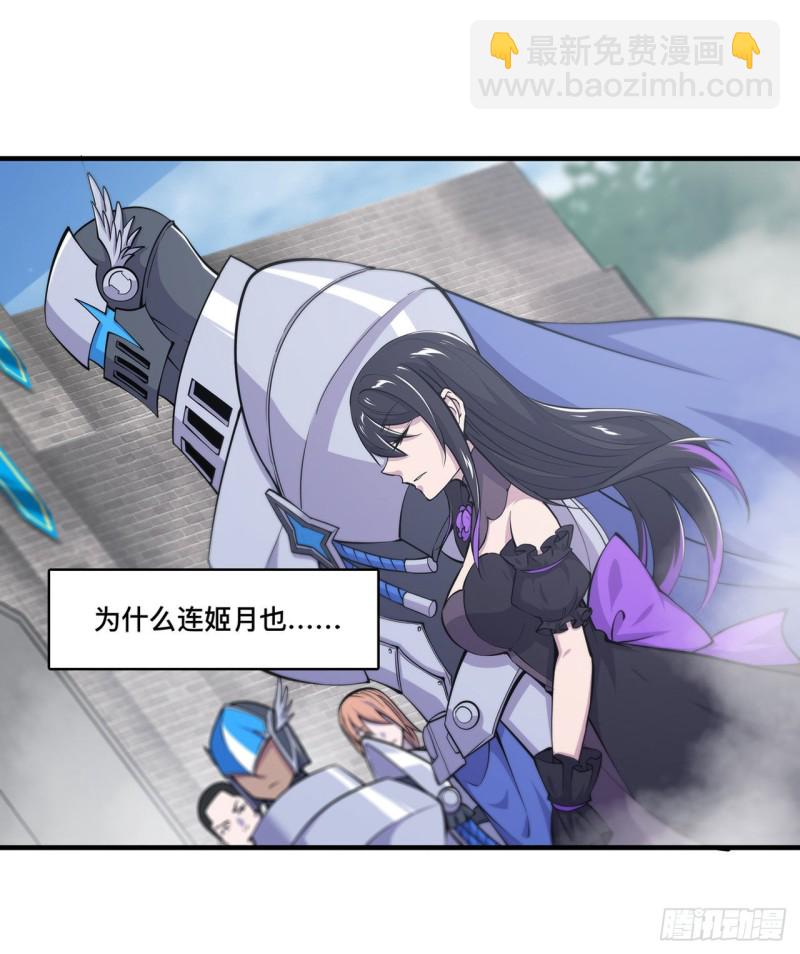136 真伪莫辨-第138话