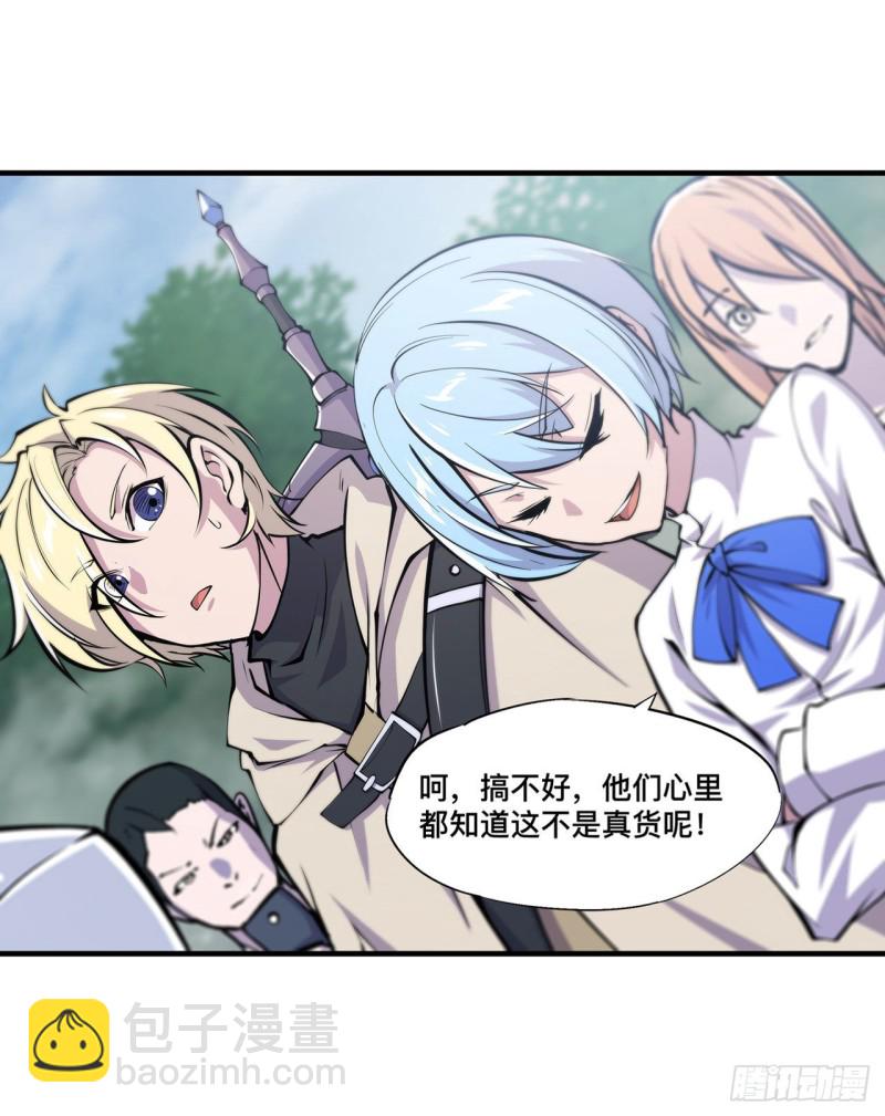 136 真伪莫辨-第138话