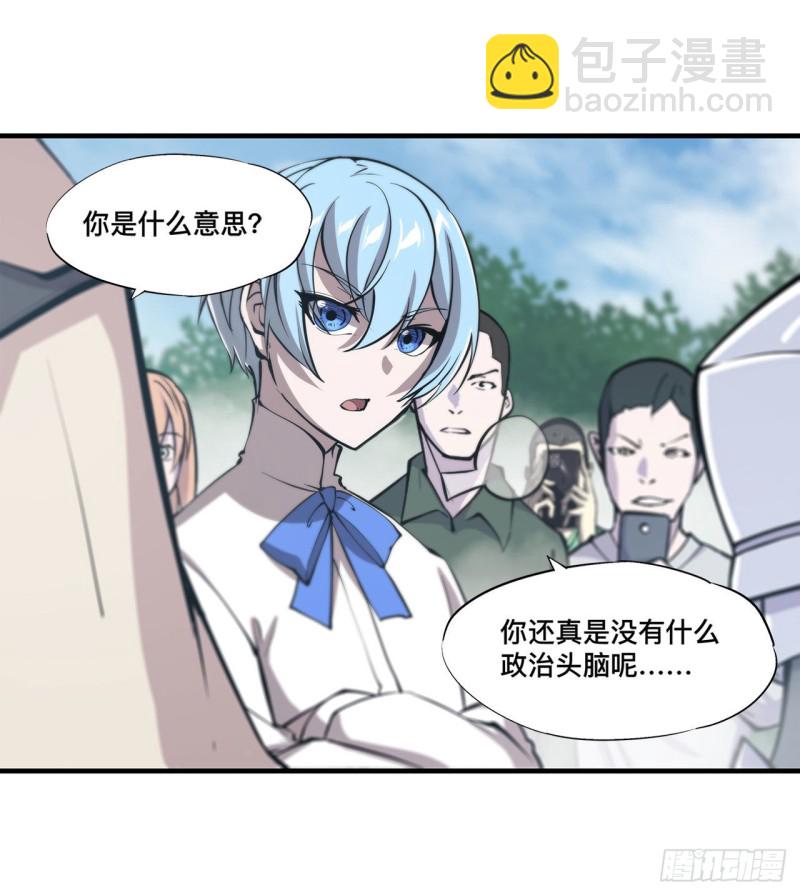 136 真伪莫辨-第138话