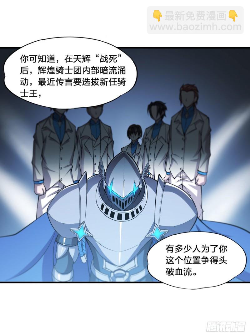 136 真伪莫辨-第138话