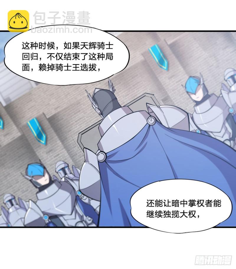 136 真伪莫辨-第138话