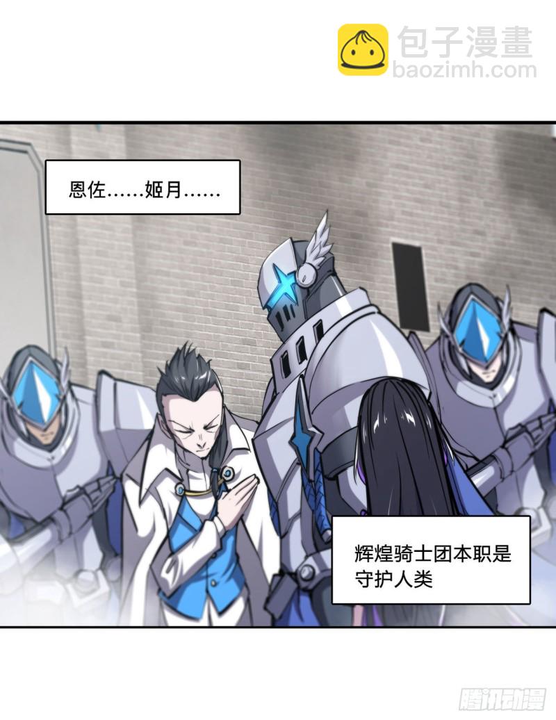 136 真伪莫辨-第138话
