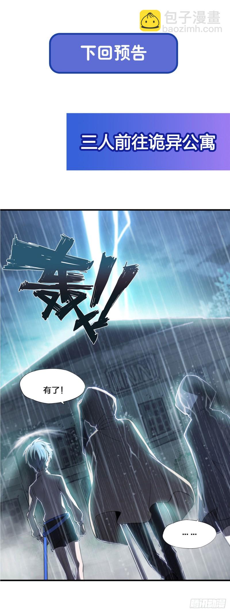 136 真伪莫辨-第138话