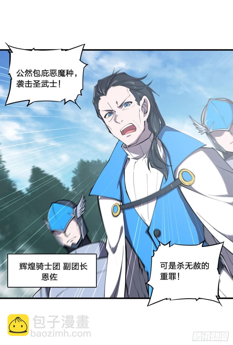 136 真伪莫辨-第138话