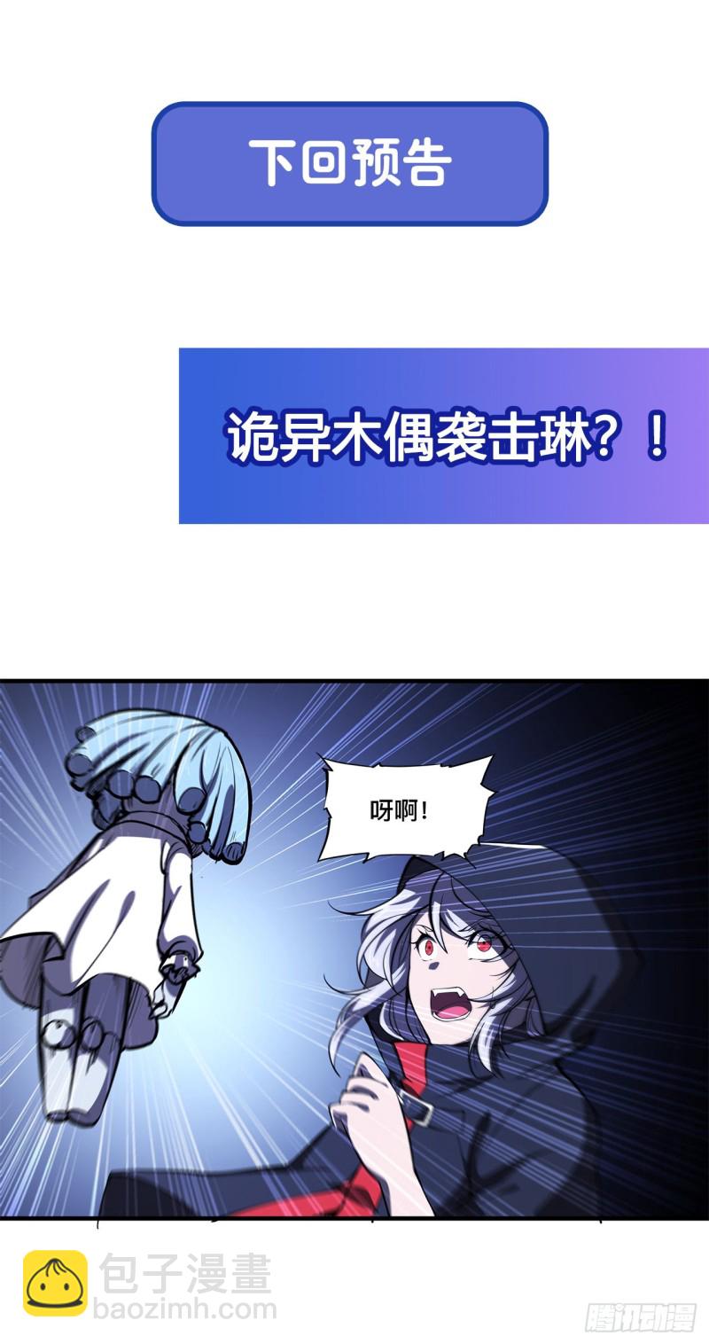 138 木偶-第140话