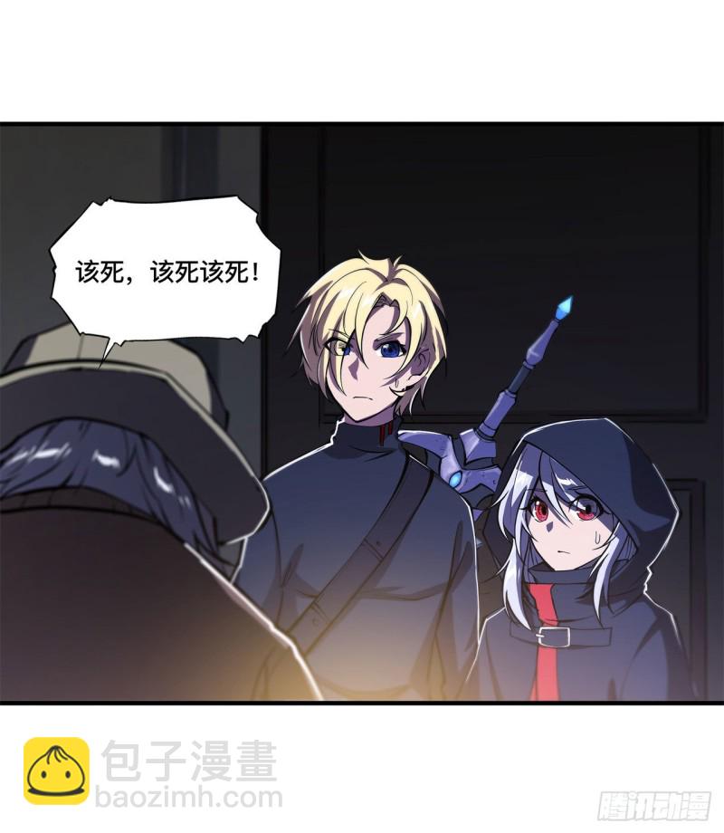 140 揭穿-第142话