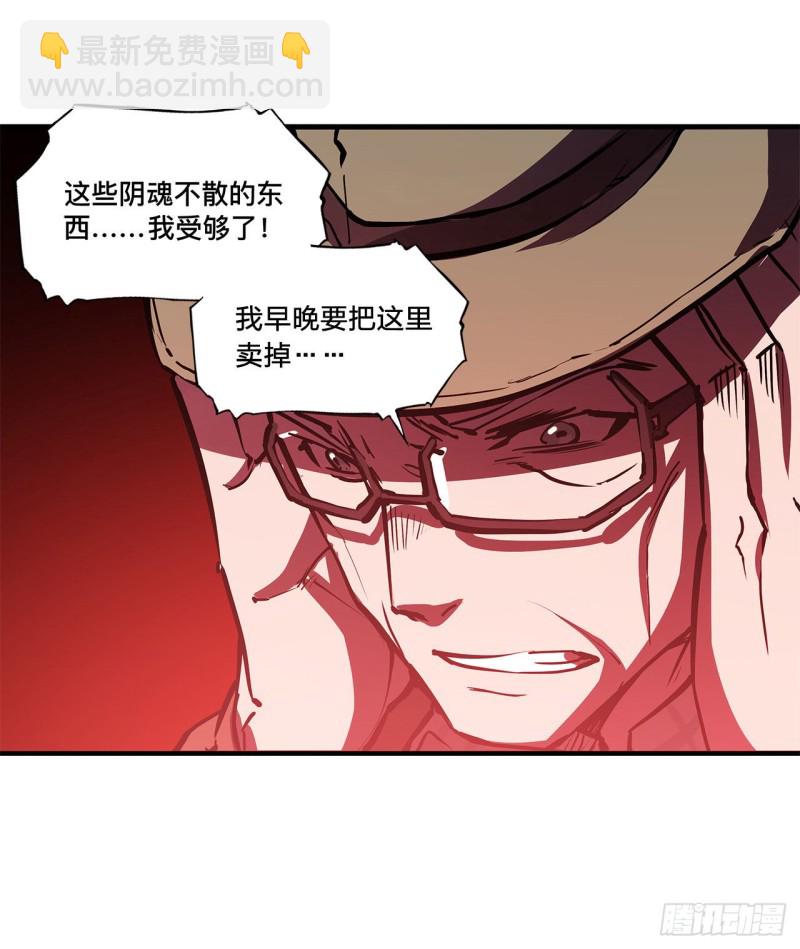 140 揭穿-第142话