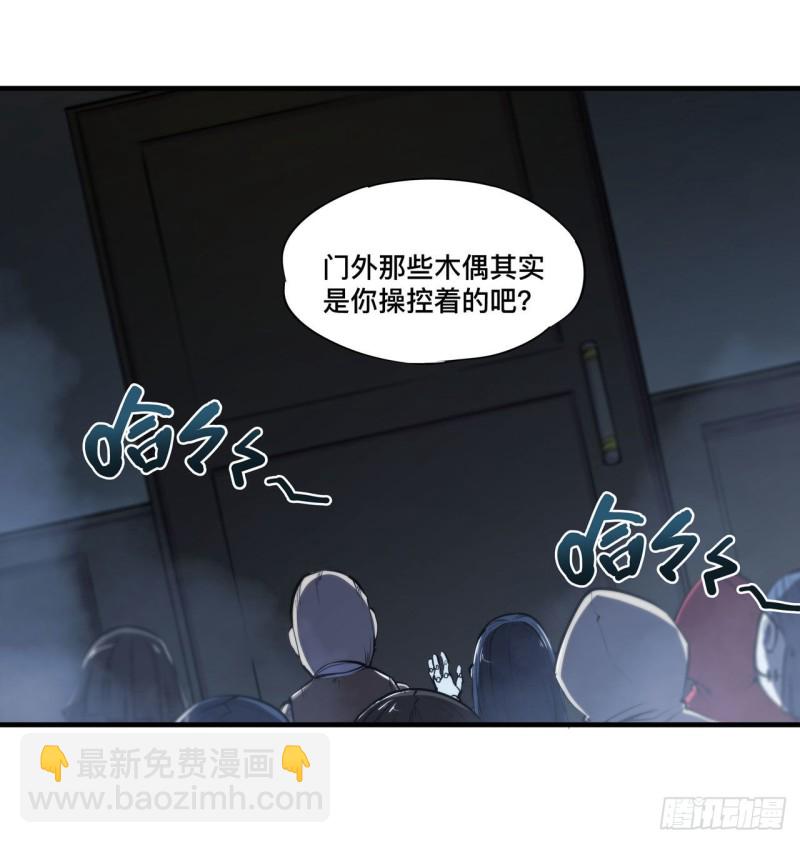 140 揭穿-第142话
