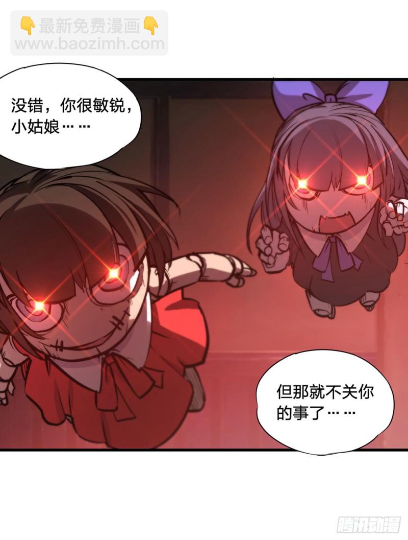 140 揭穿-第142话