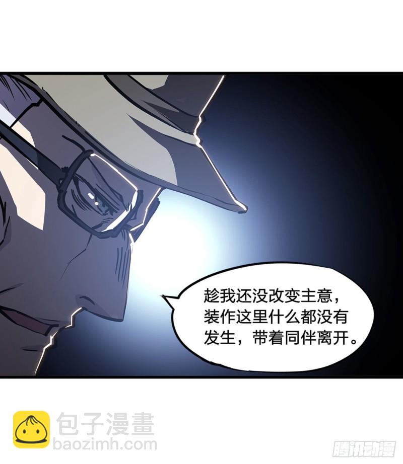 140 揭穿-第142话