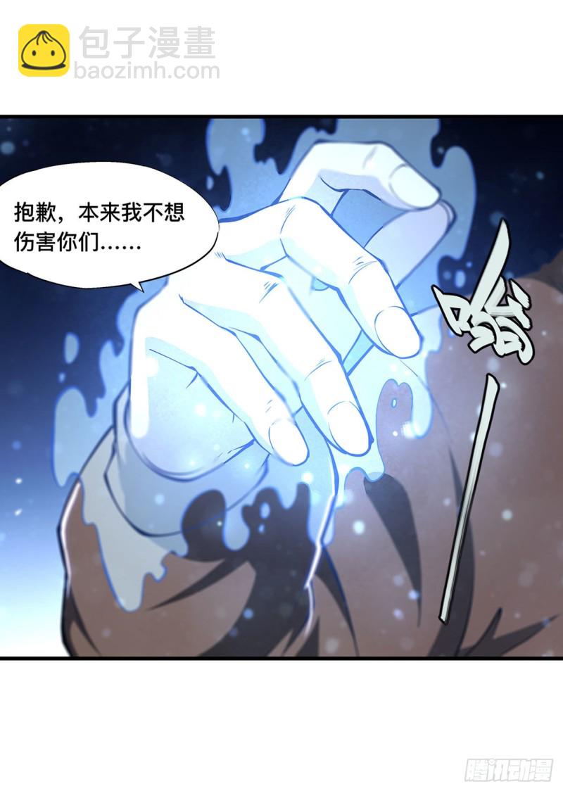 140 揭穿-第142话