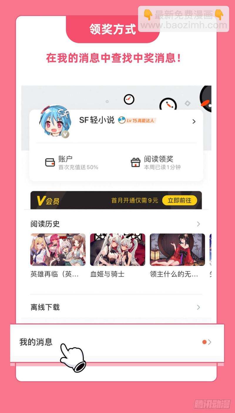 140 揭穿-第142话