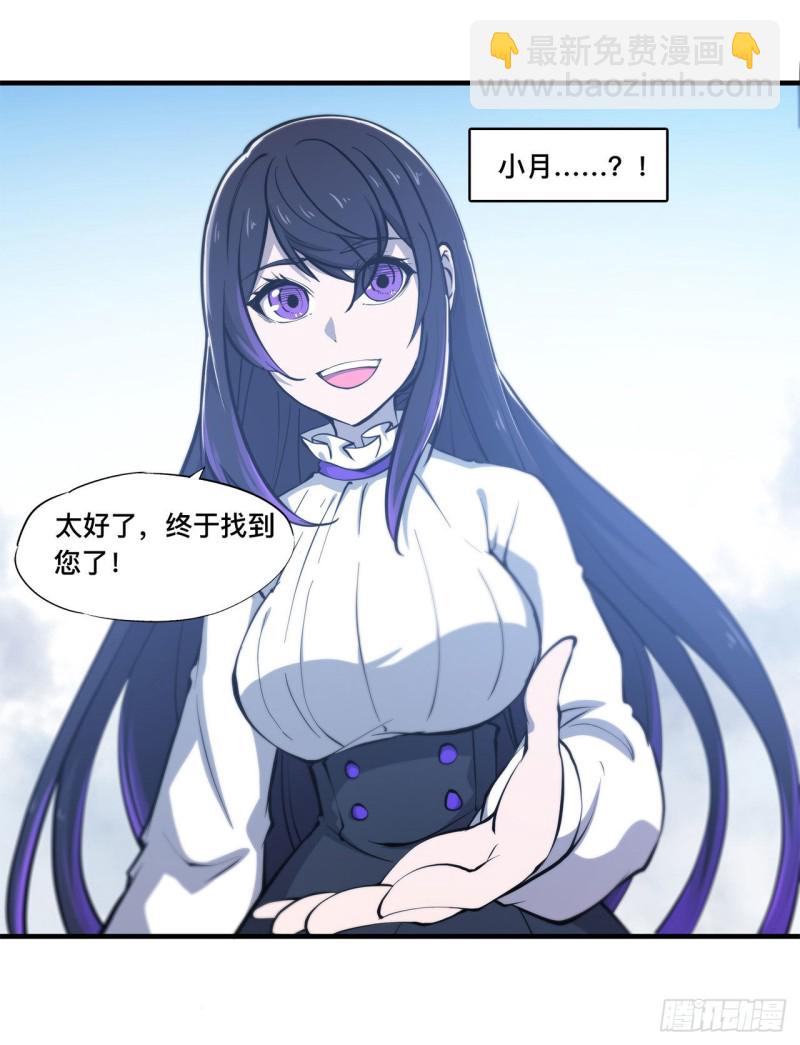 142 神秘少女-第144话