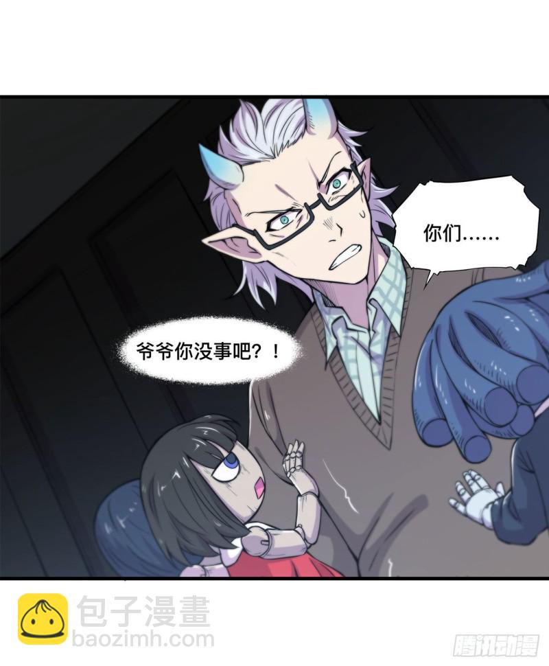 142 神秘少女-第144话