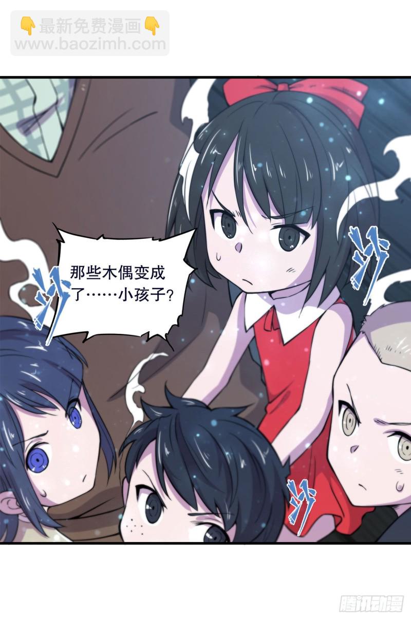 142 神秘少女-第144话