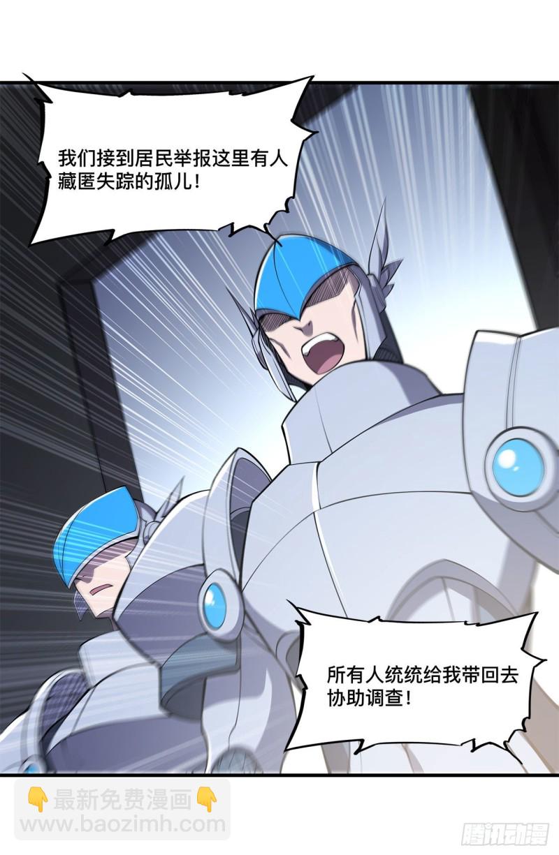 142 神秘少女-第144话