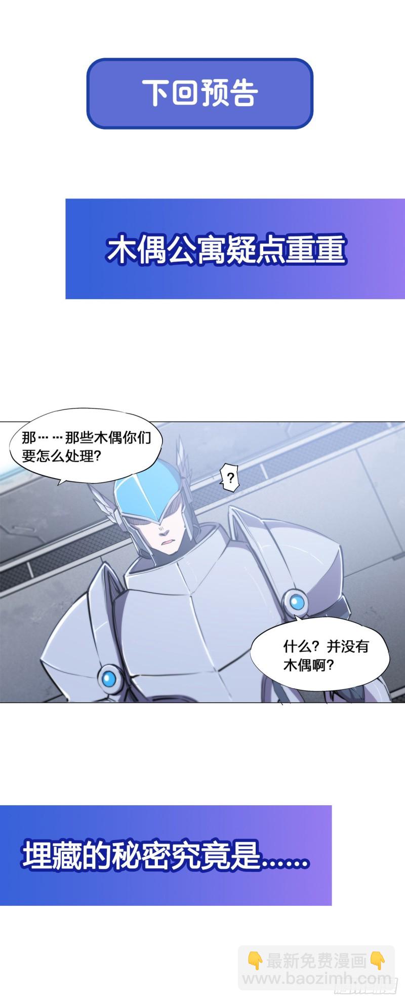 142 神秘少女-第144话