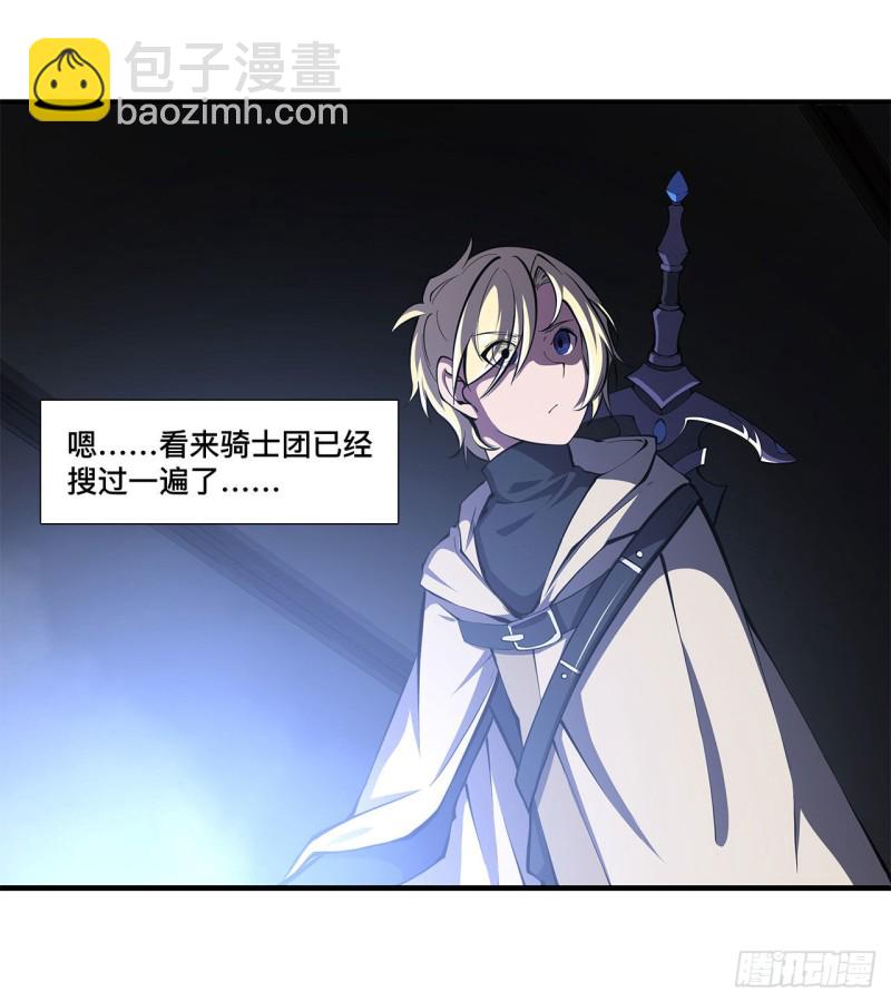 144 密道-第146话