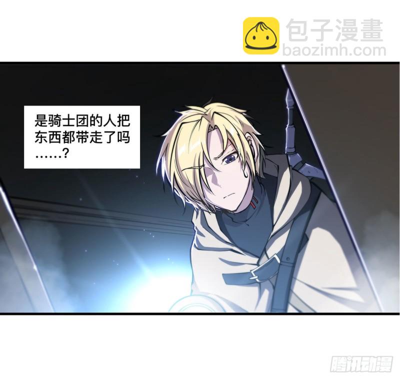 144 密道-第146话