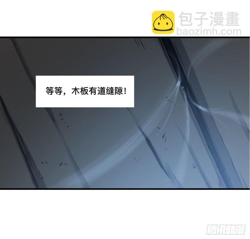 144 密道-第146话