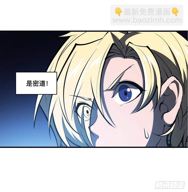 144 密道-第146话
