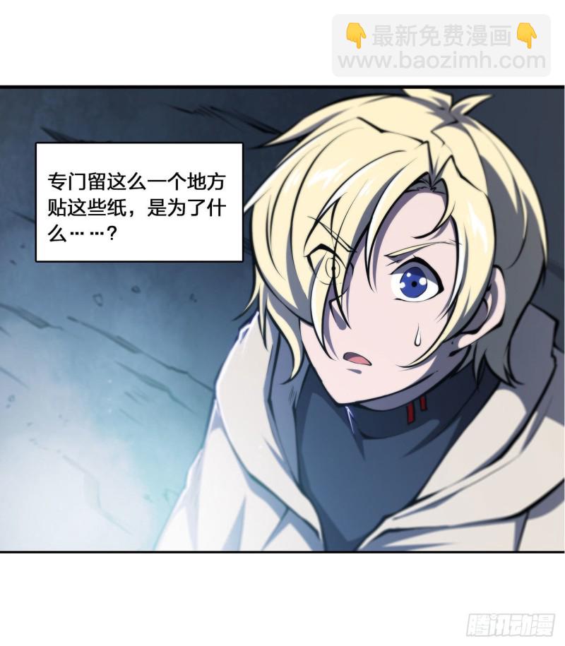 144 密道-第146话