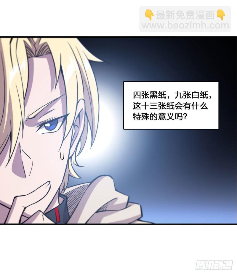 144 密道-第146话