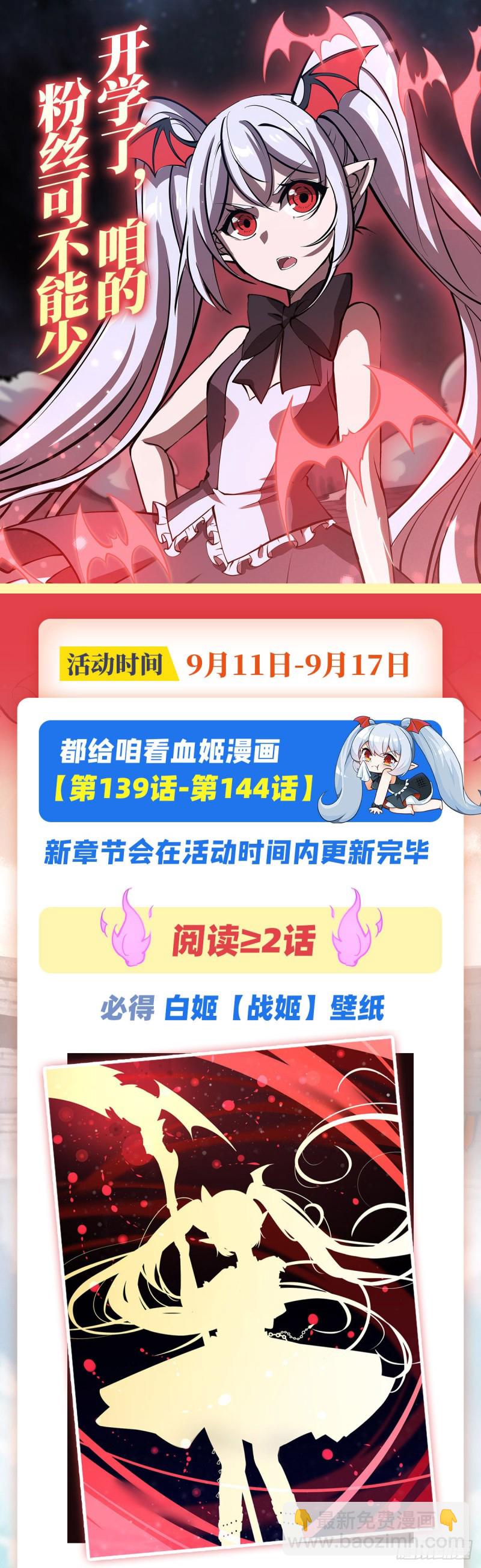 144 密道-第146话