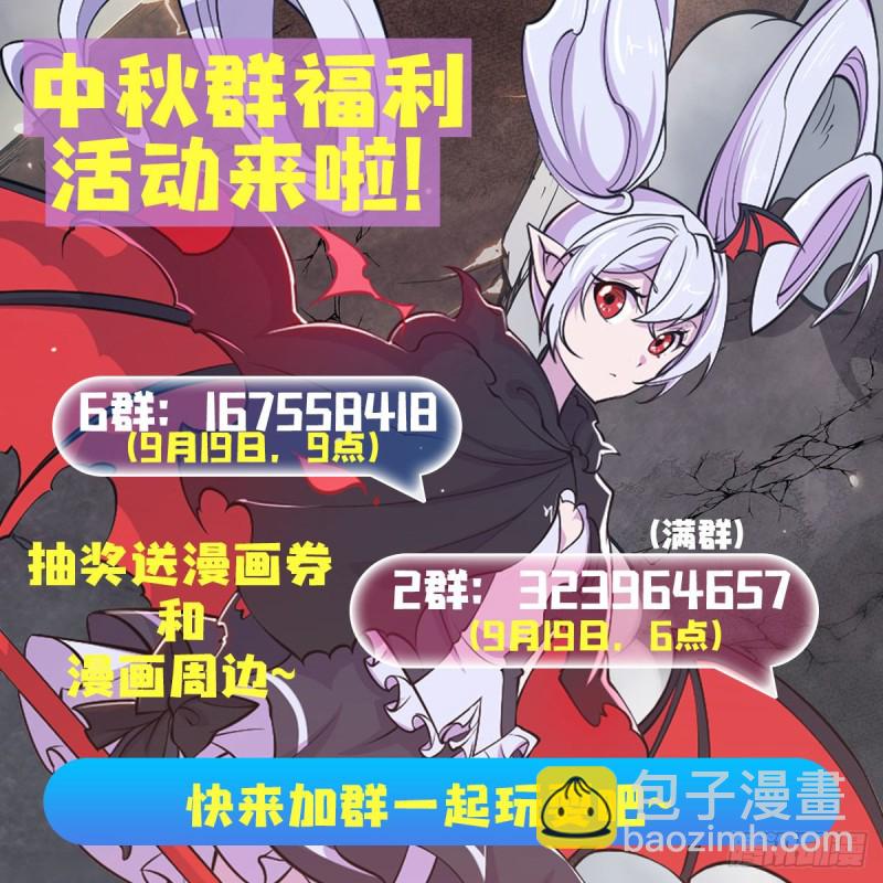 144 密道-第146话