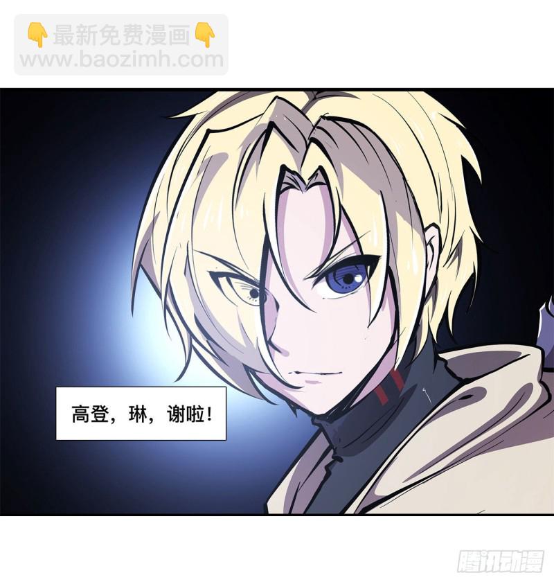 144 密道-第146话
