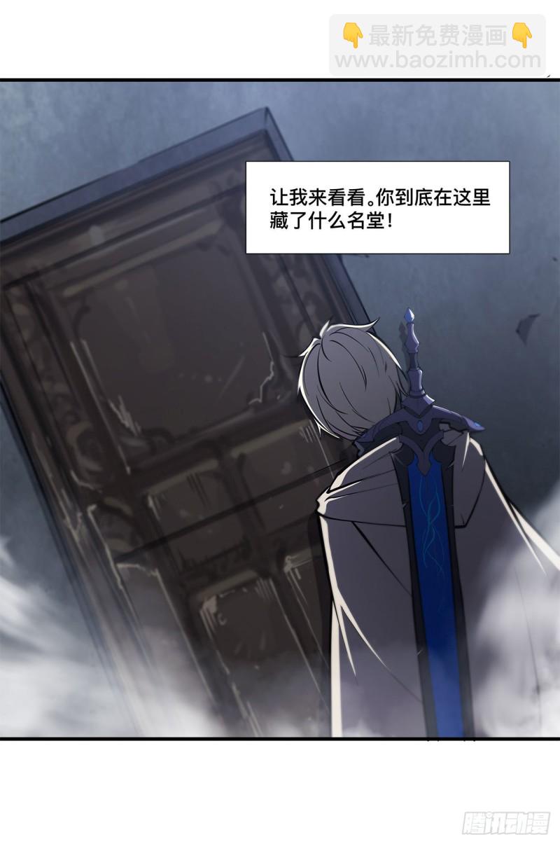 144 密道-第146话