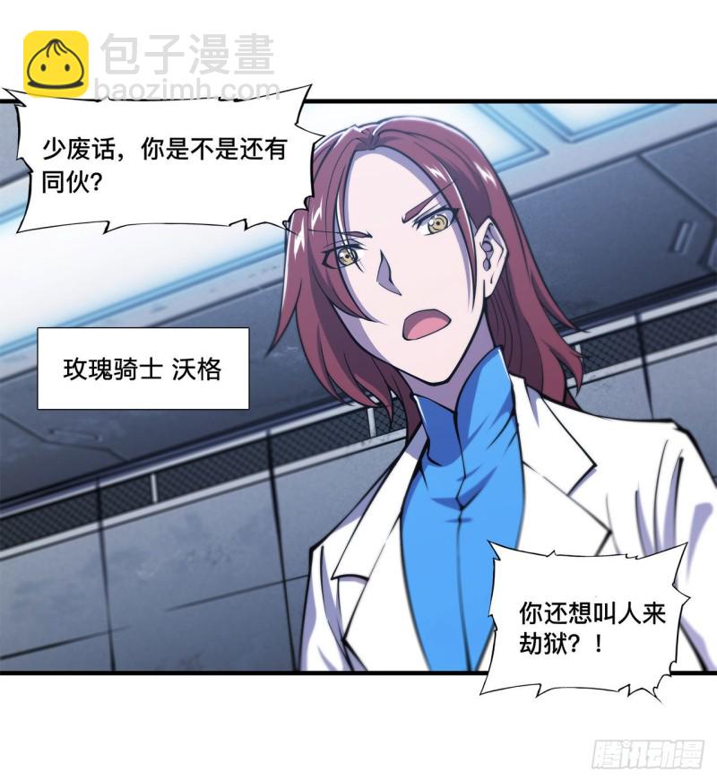 148 坚守-第150话