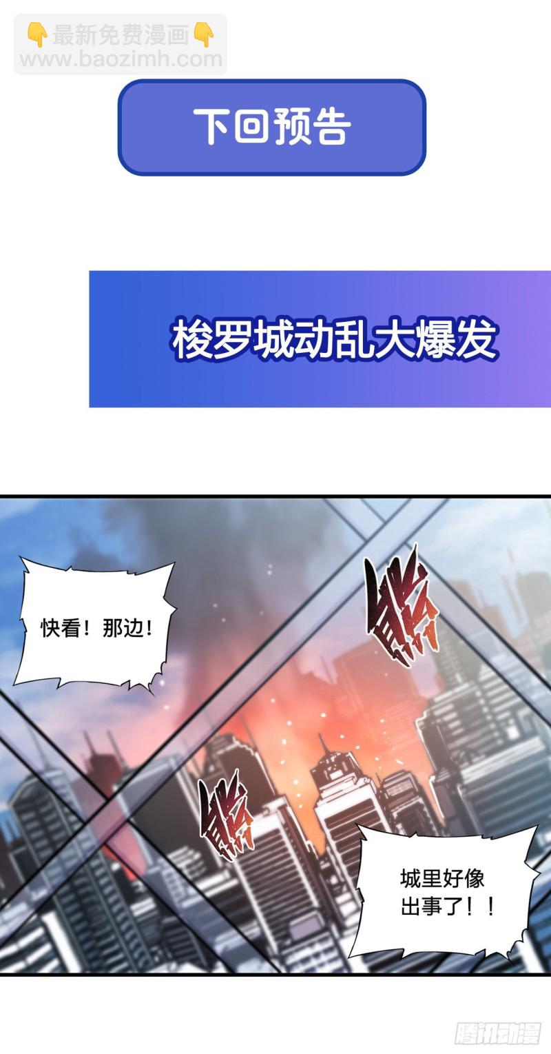 148 坚守-第150话